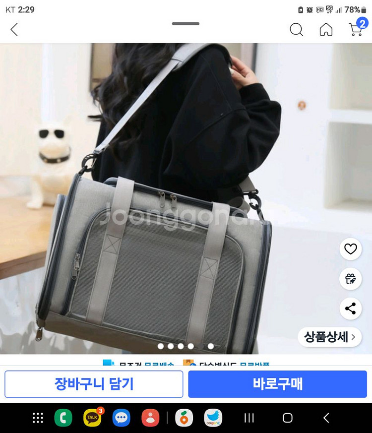 반려동물 이동가방 백팩--8
