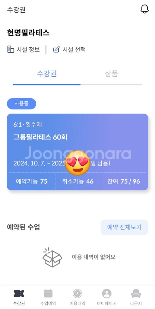 현명필라테스 75회 회당6000--0