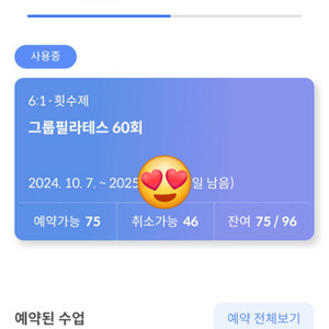 현명필라테스 75회 회당6000