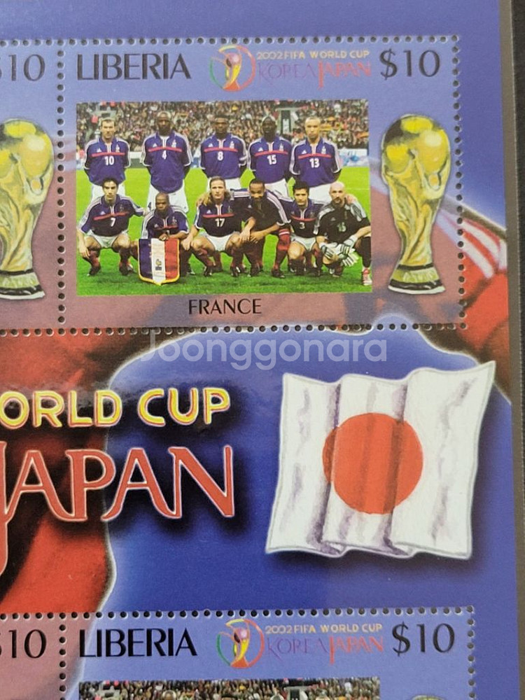 2002년 FIFA 월드컵 한국 일본공동개최기념 우표(--3