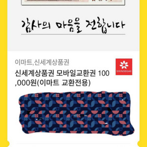 신세계상품권 10만원권X5장 (장당97000)