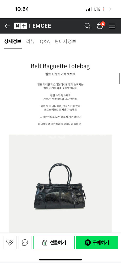 (정가 24)EMCEE 소가죽 벨트 바게트 가죽 토트백--2