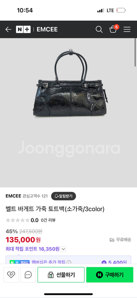 (정가 24)EMCEE 소가죽 벨트 바게트 가죽 토트백--1