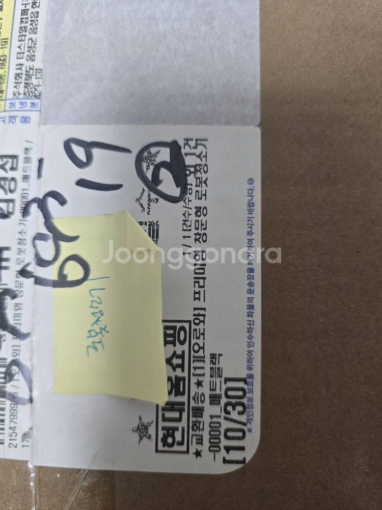 오로와 창문 로봇 청소기 3세대 미개봉--1