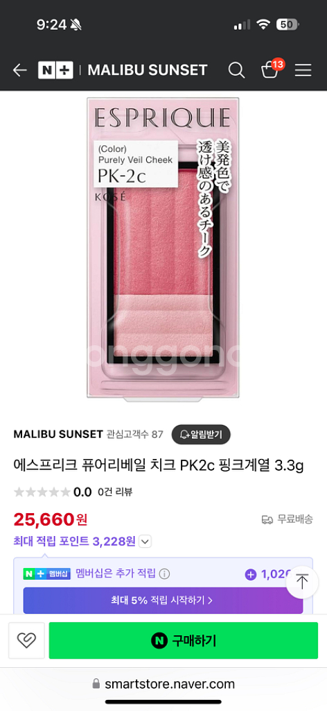 1회테스트> 에스프리크 퓨어리 베일치크 PK 2c 리필--9