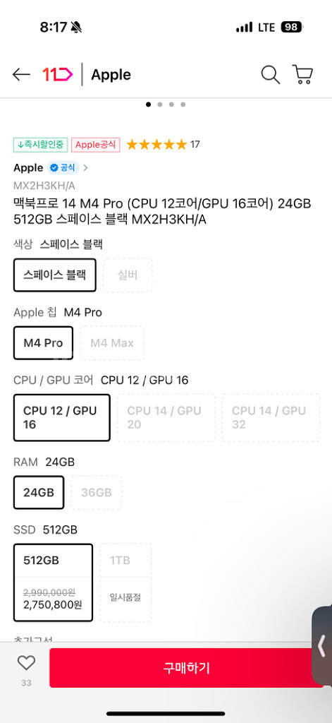 맥북프로 14 M4 Pro 24GB/512GB--1