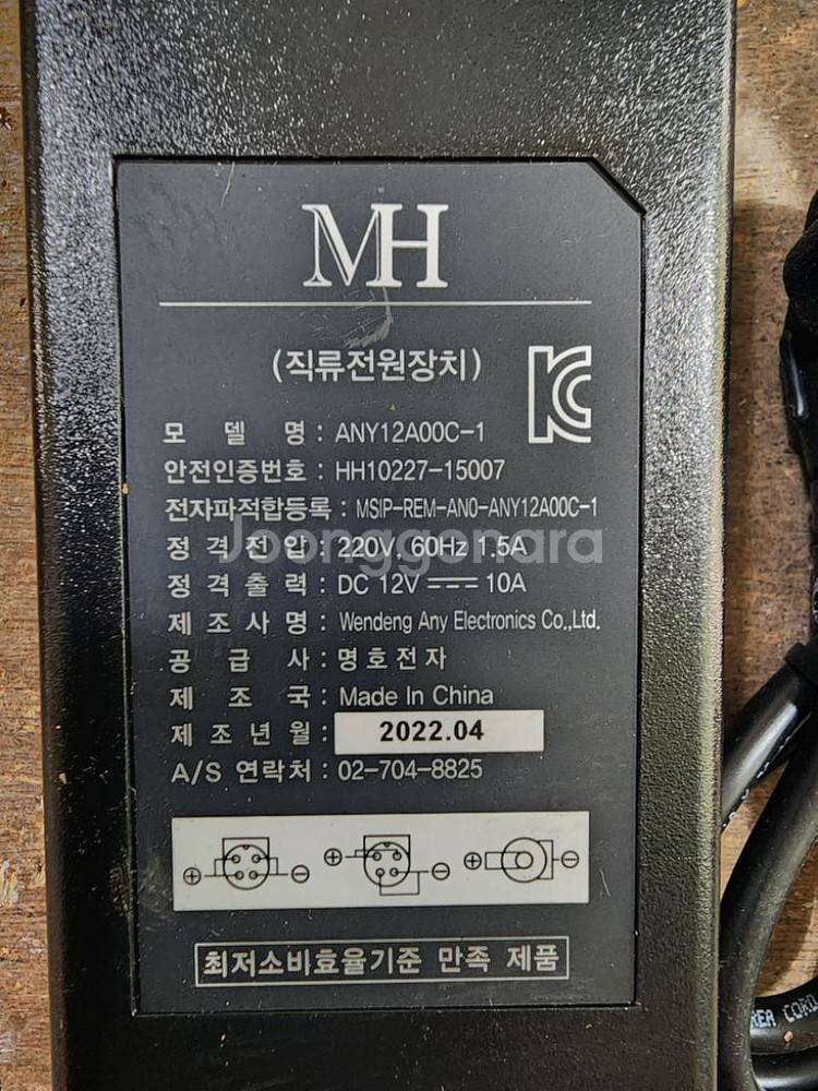 DC12V 10A 아답터 판매합니다--1