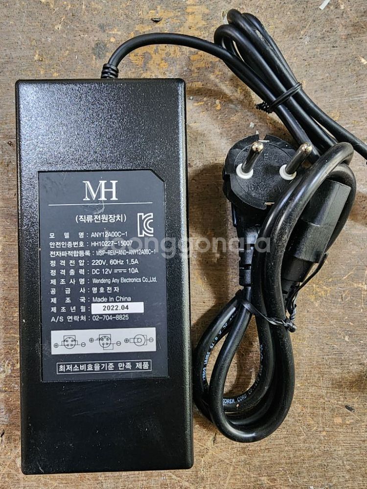 DC12V 10A 아답터 판매합니다--0