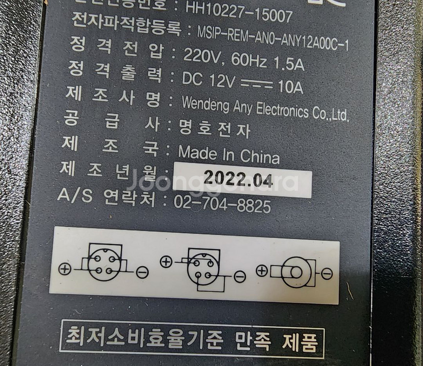 DC12V 10A 아답터 판매합니다--4