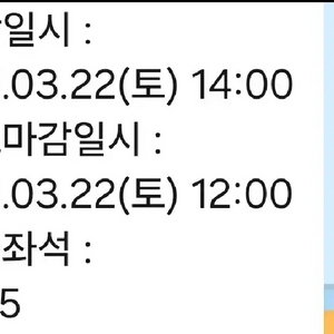 교환)기아 개막전 1루 K5로 외야 구합니다 3월 22