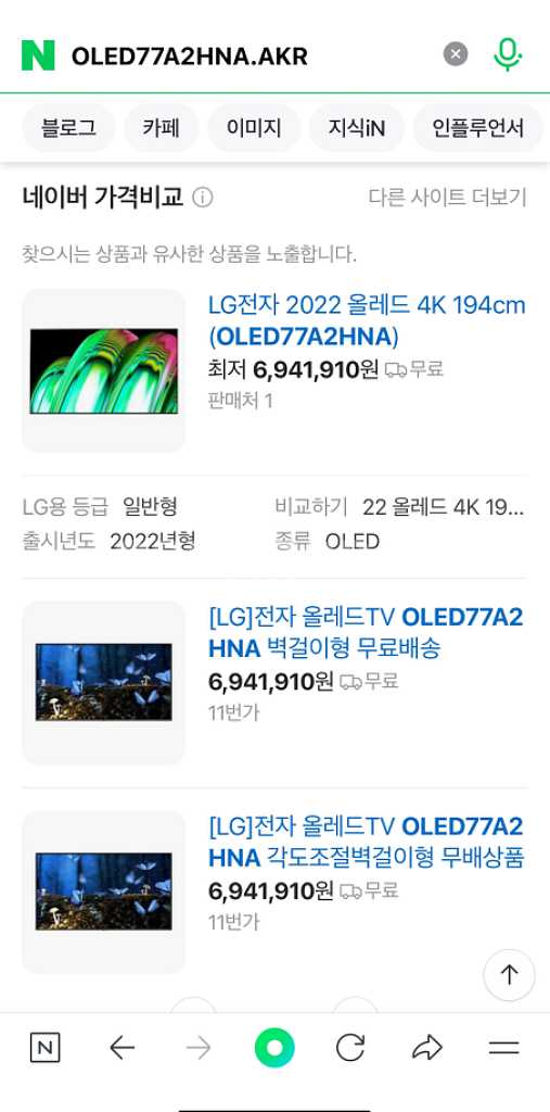 LG올레드 77인치--1