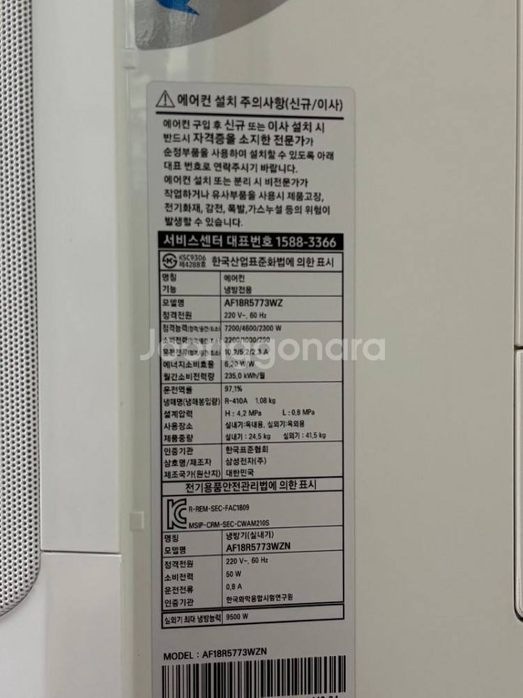 삼성무풍에어컨 AF18R--1