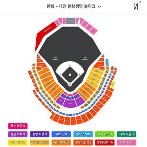 한화 vs 기아 28일 금요일 1루 내야석 연석 양도