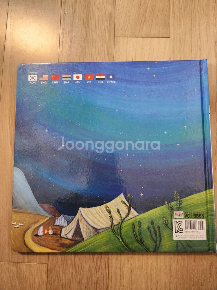 코람데오 함께읽는 성경 동화--2