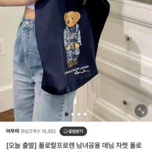 폴로 랄프로렌 폴로 베어 토트백 네이비