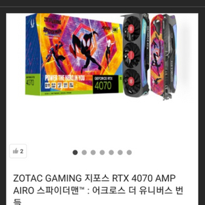 rtx4070 스파이더맨 에디션 팝니다