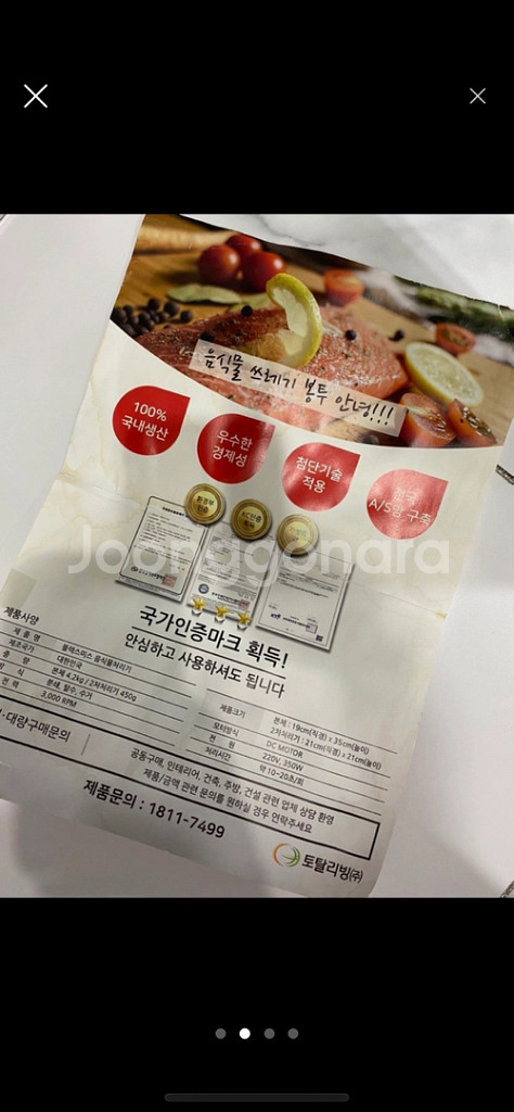 음식물 분쇄기--1