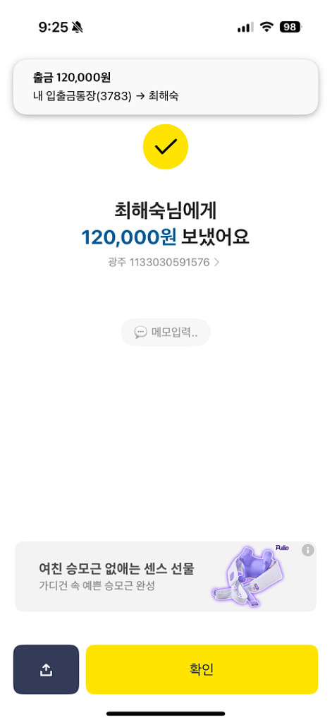 롯데 엘지 3루 사기조심하세요--3