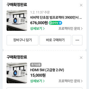 비비텍 단초점 빔프로젝터 판매합니다