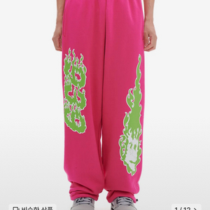 아카이브 볼드 BURNING SWEAT PANTS