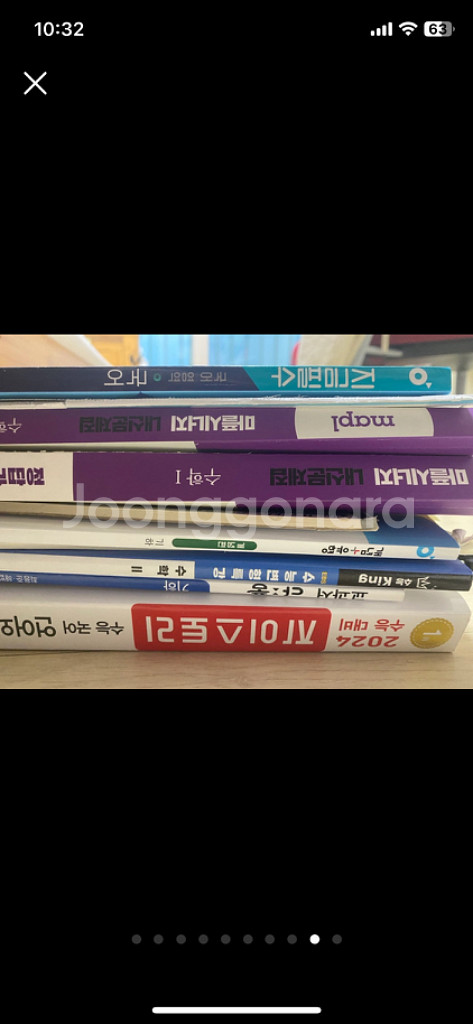 고3 수능 문제집 판매--1