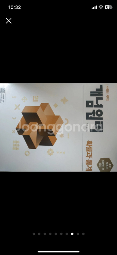 고3 수능 문제집 판매--2