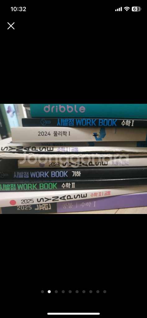 고3 수능 문제집 판매--8