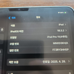 아이패드11 프로 M2 wifi 128G