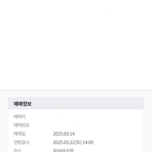 교환) 3/22 엘지 롯데전 3루 외야 2연석