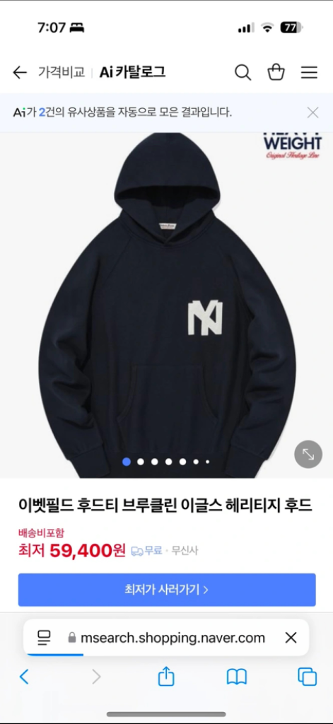 몬스타엑스 형원 몬민수, 채민수 이벳필드 후드티