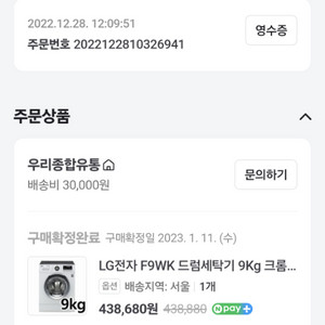 LG전자 F9WK 드럼세탁기 9kg (신제품급) 판매합