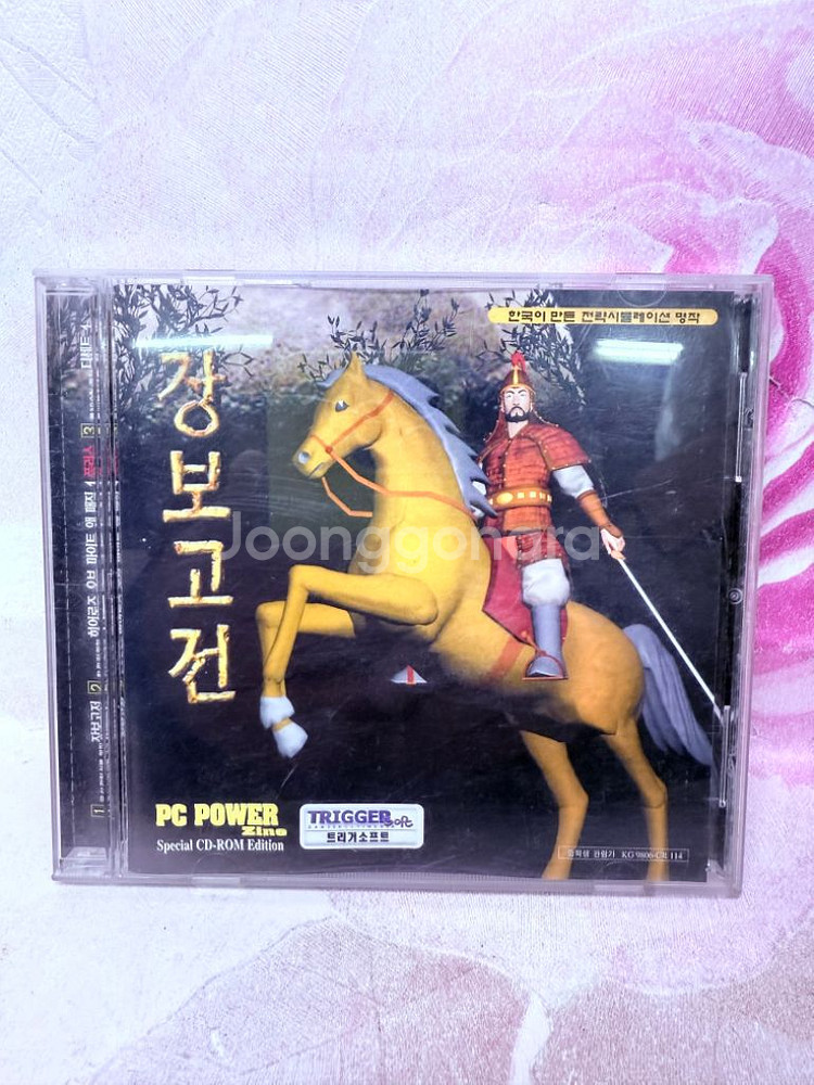 PC게임 장보고전--0