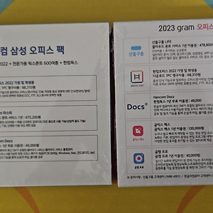 한컴오피스 2022 밸류팩팝니다