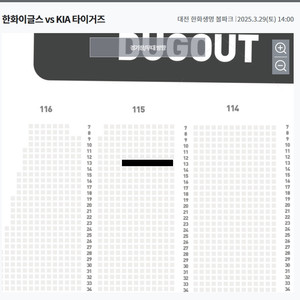 3월 29일 한화 vs 기아 115구역 연석