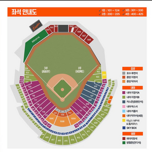 3/29 한화 vs 기아 3루 원정응원석 연석 양도