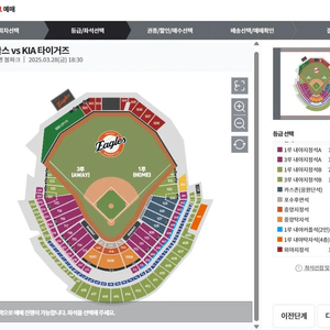 3.29 기아vs한화 3루 내야지정석B 2연석