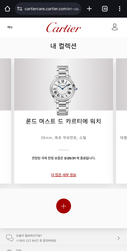 까르띠에 시계 롱드 머스트 스틸 36mm--9