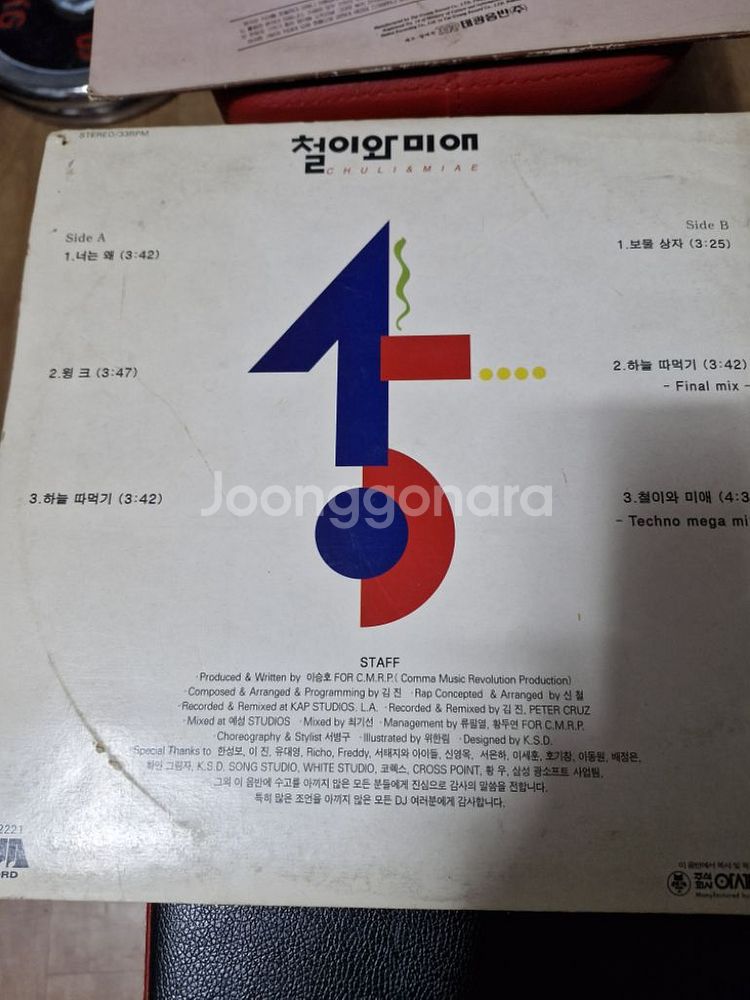 레코드판3장--1