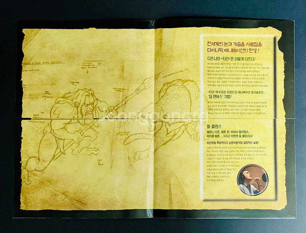 [영화팜플렛] 타잔 전단지 겸 포스터(1999)--3