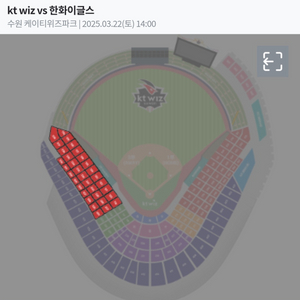 KT 한화 3/22 단석 양도 구합니다