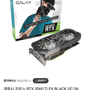 갤럭시 지포스 RTX3060TI EX Black 8GB