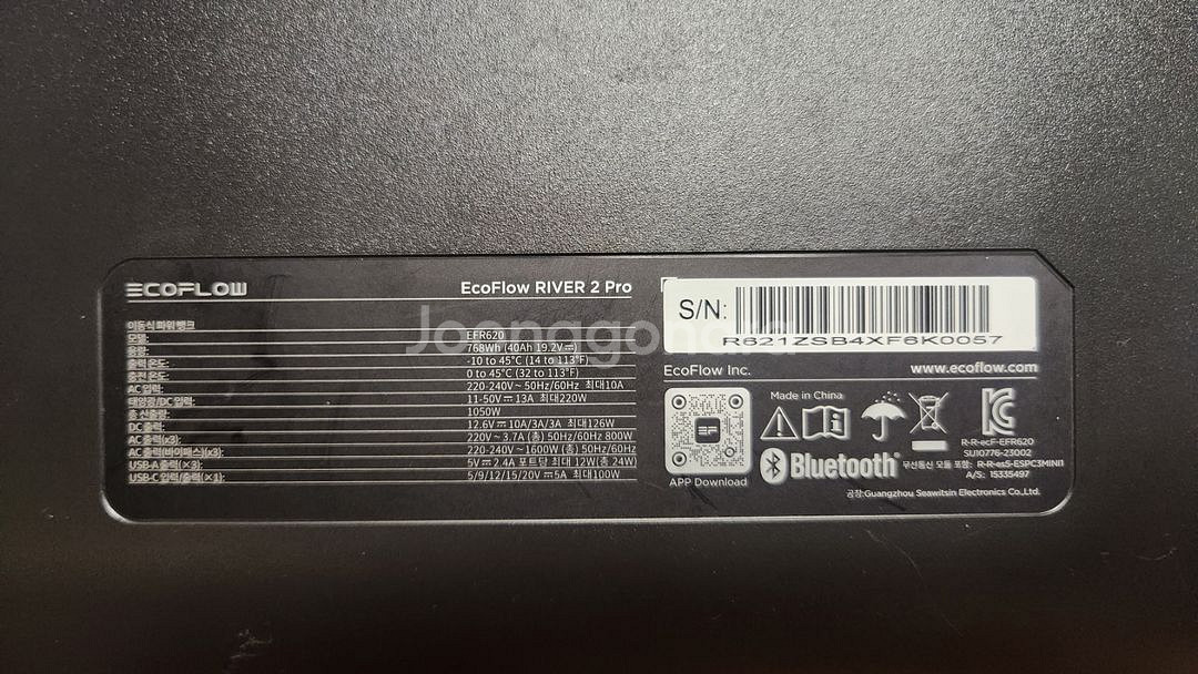 에코플로우 리버2 프로--2