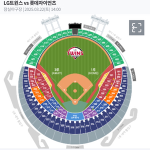 3/22 엘지 롯데 단석 구합니다