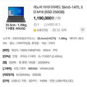 레노버 ideapad5 14itl 16g 500g