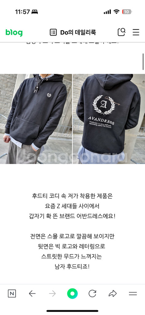 무신사 어반드레스 후드티--1