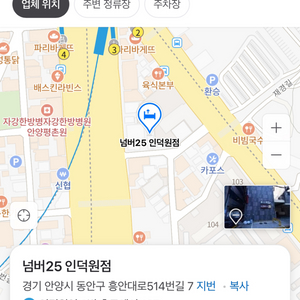 넘버25 인덕원점 당일 숙박권(가격인하)