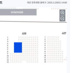 [1루내야] 한화이글스 기아타이거즈 3/29