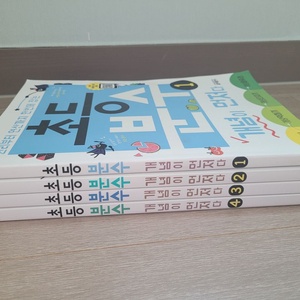 초등분수개념이먼저다 수학연산