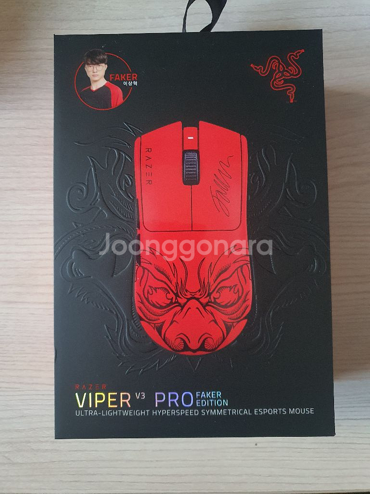 레이저 바이퍼 v3 pro 페이커 에디션 미개봉 팝니다--0