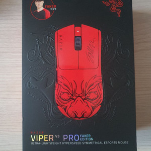 레이저 바이퍼 v3 pro 페이커 에디션 미개봉 팝니다